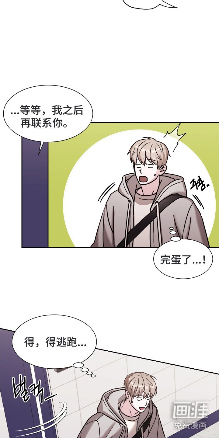 第3章：偷听