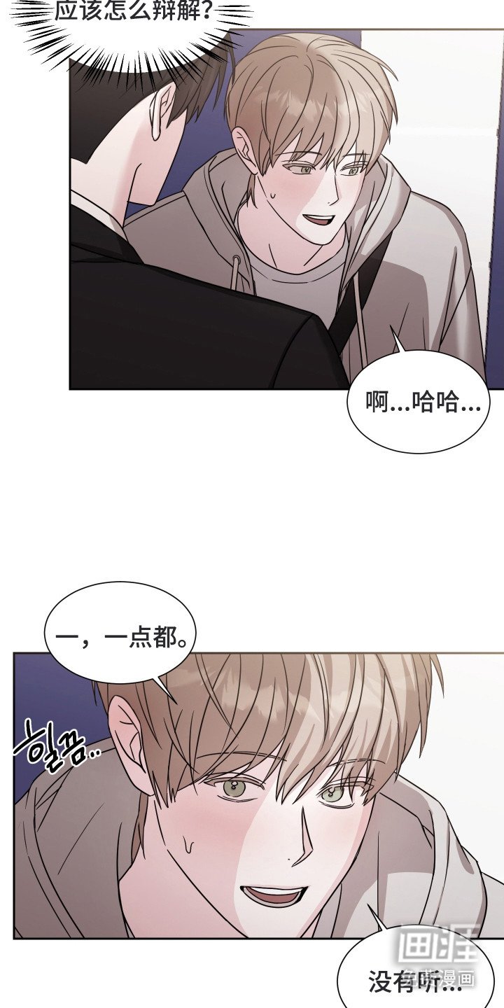 第3章：偷听