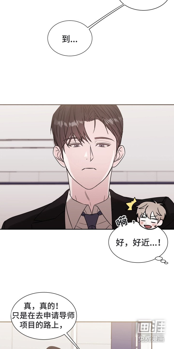 第3章：偷听
