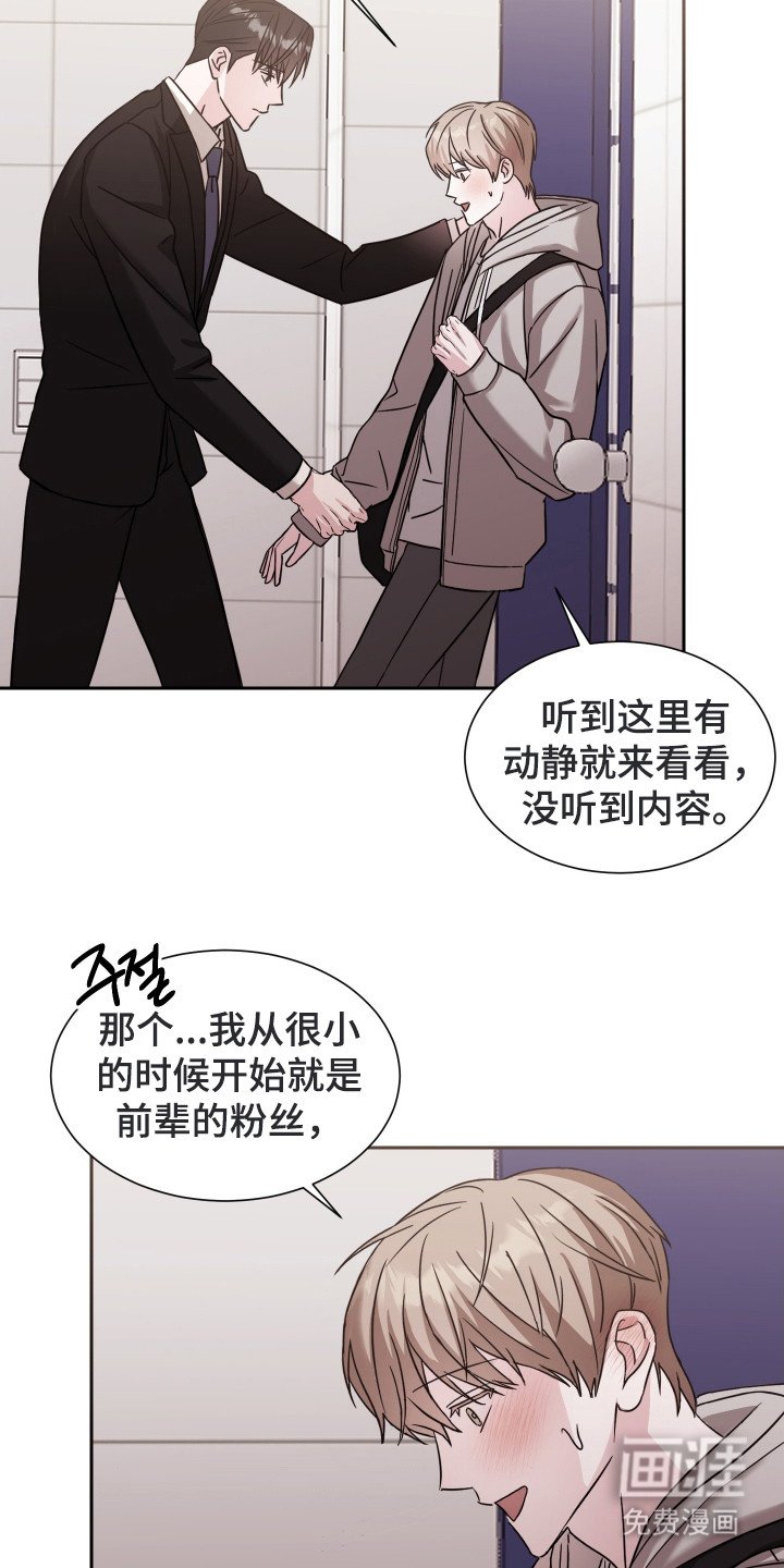 第3章：偷听