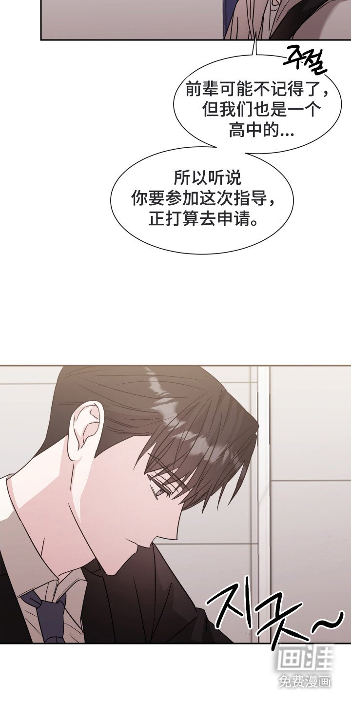第3章：偷听