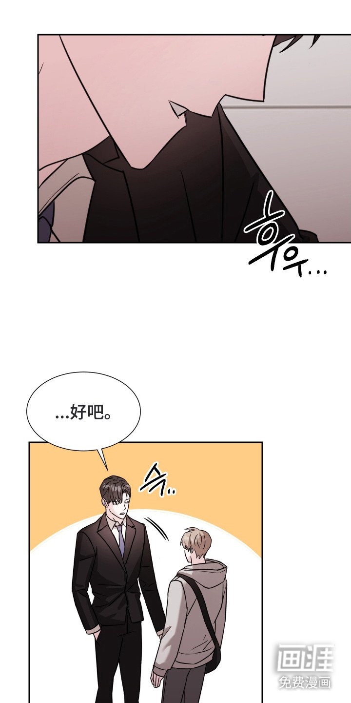 第3章：偷听