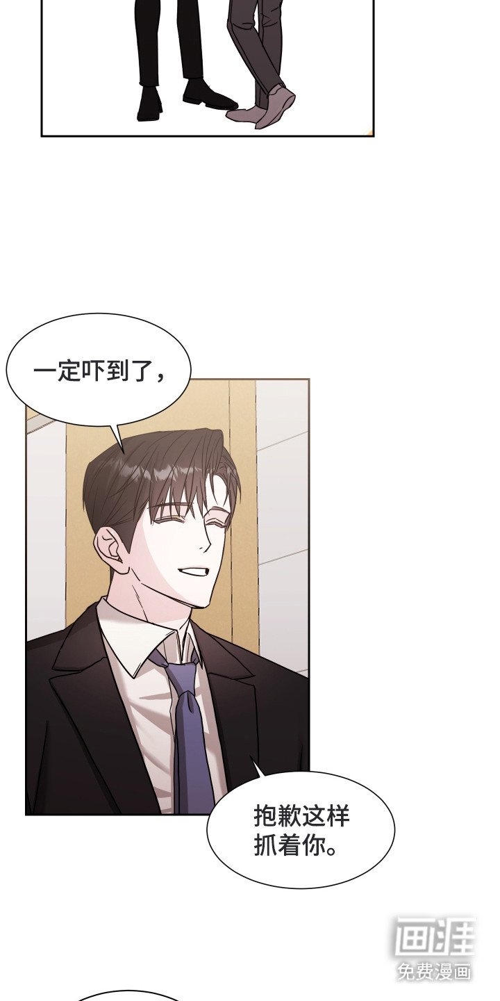 第3章：偷听