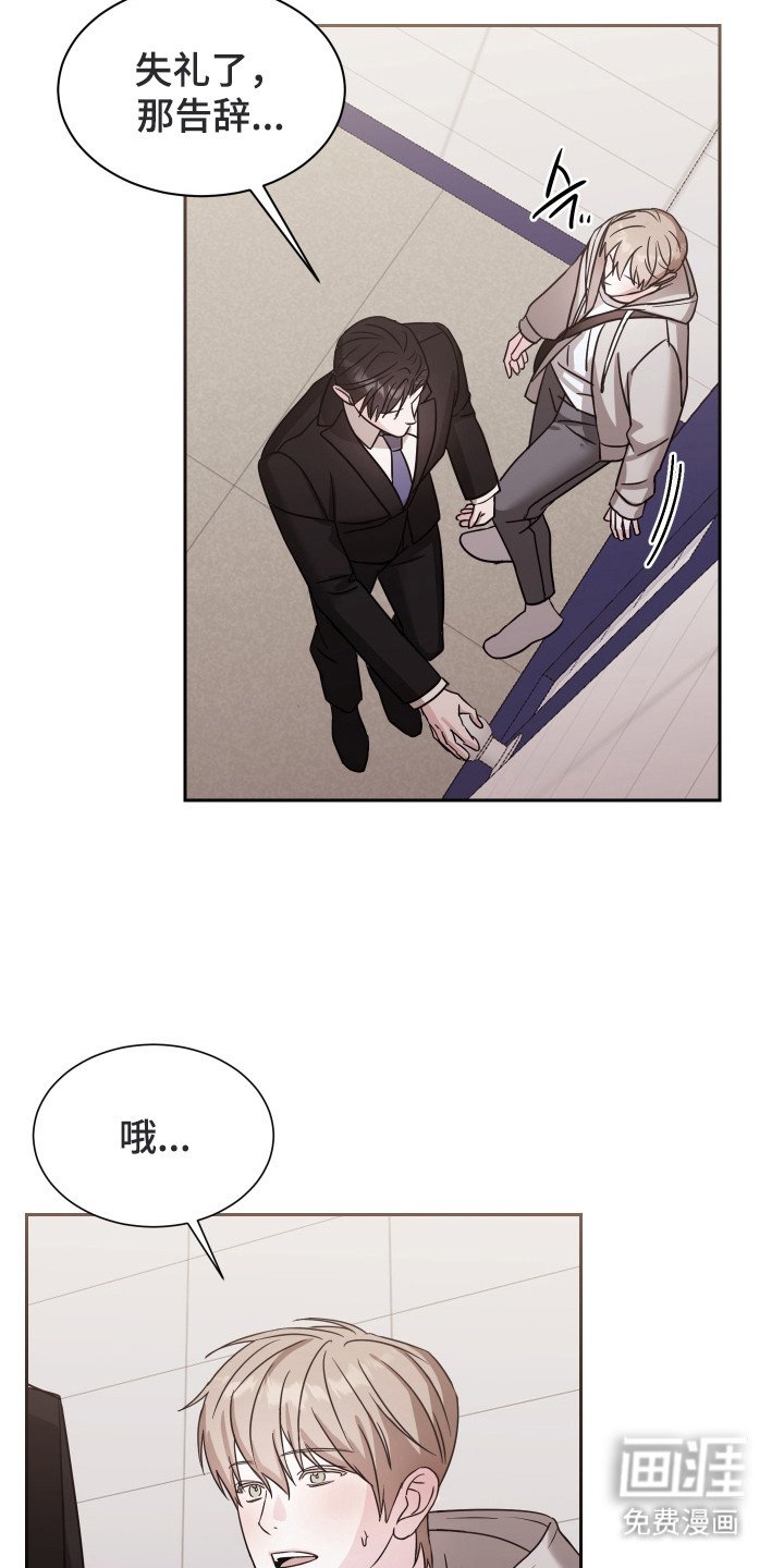 第3章：偷听