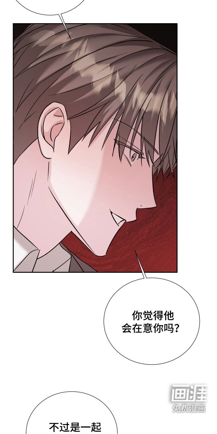 第30章：因为是你