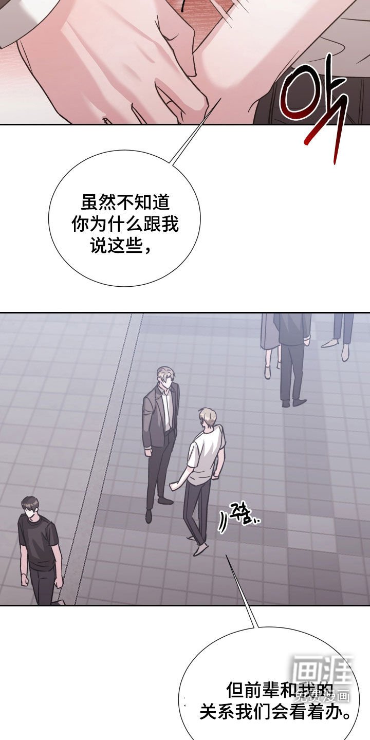 第30章：因为是你
