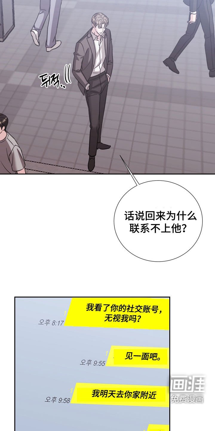 第30章：因为是你