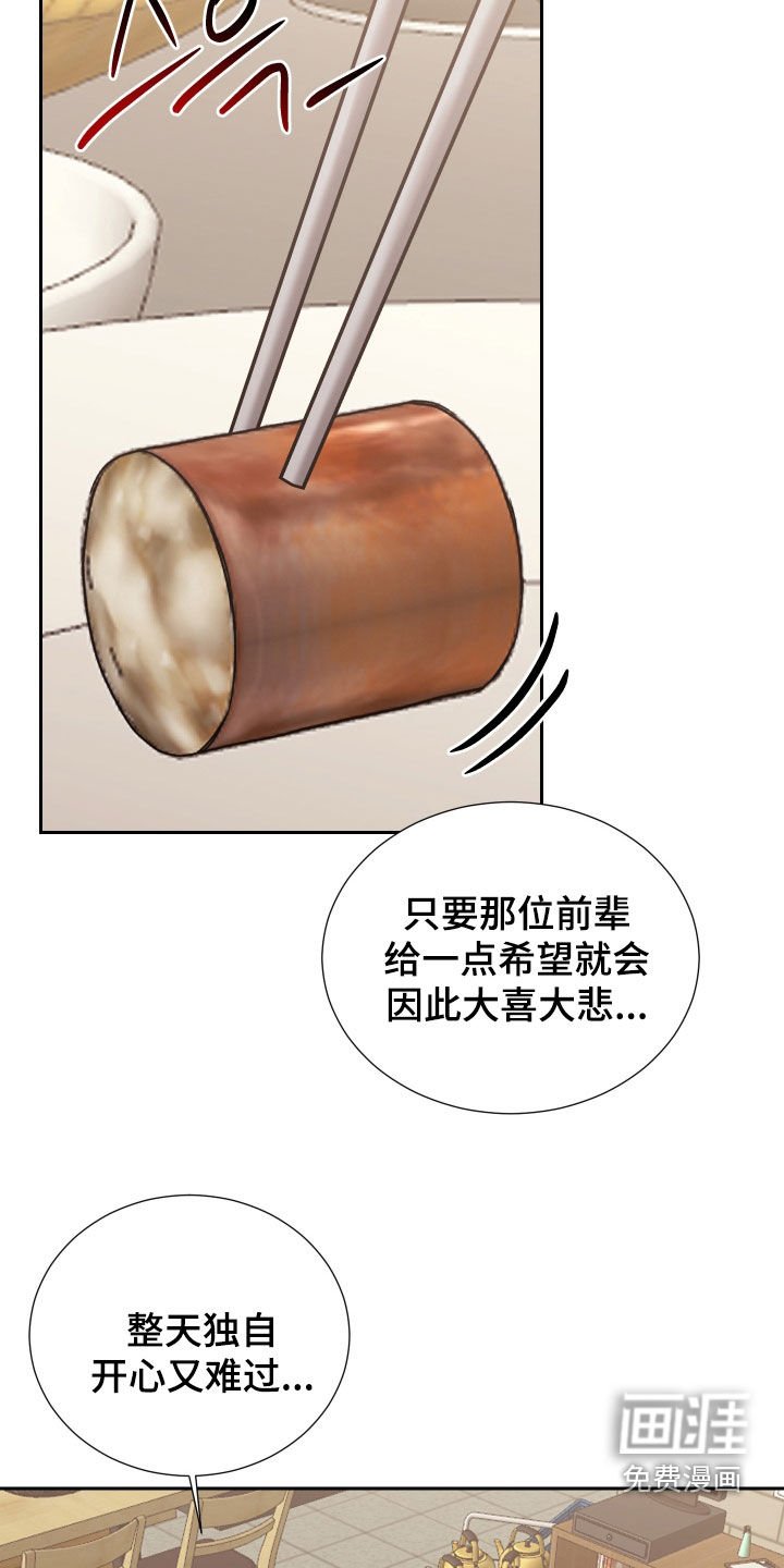 第30章：因为是你