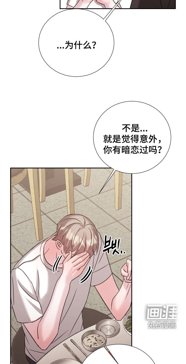 第30章：因为是你