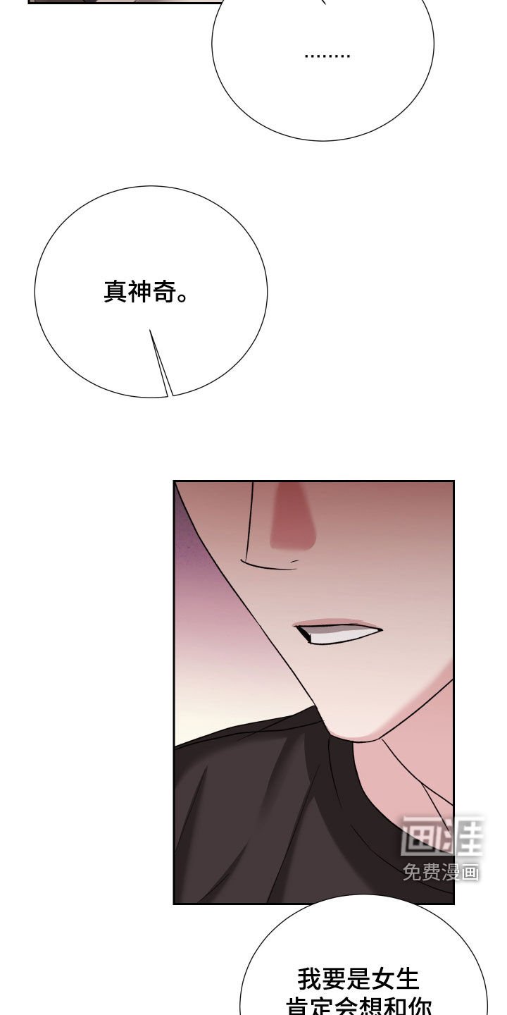 第30章：因为是你