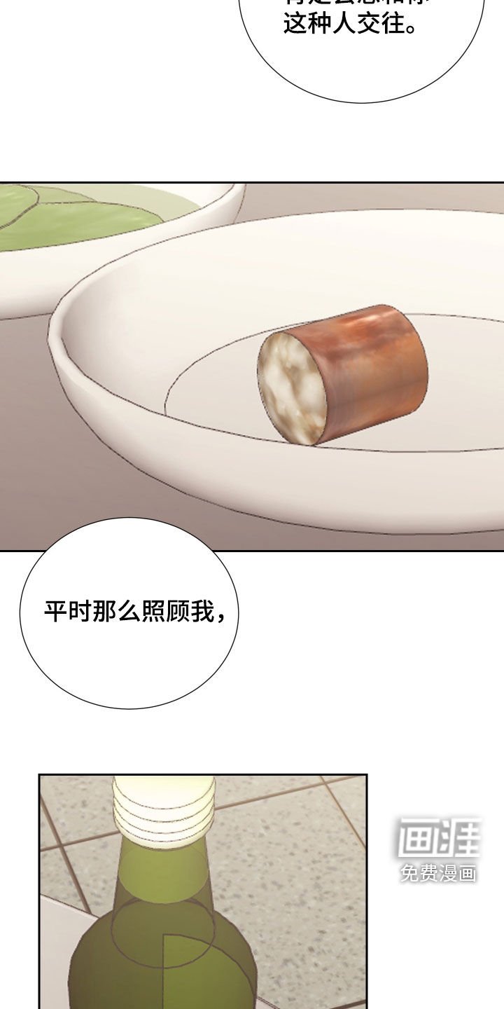 第30章：因为是你