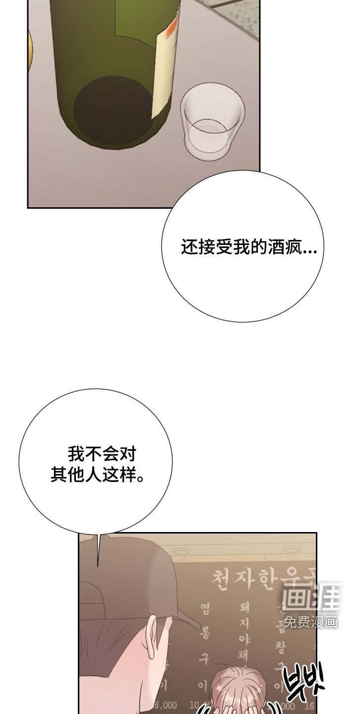第30章：因为是你