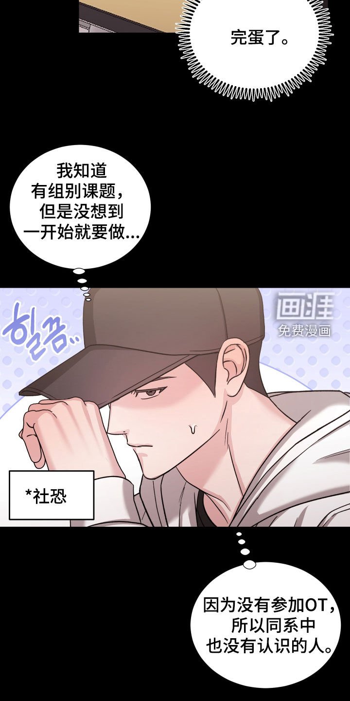 第31章：组队