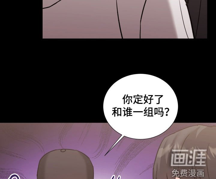 第31章：组队