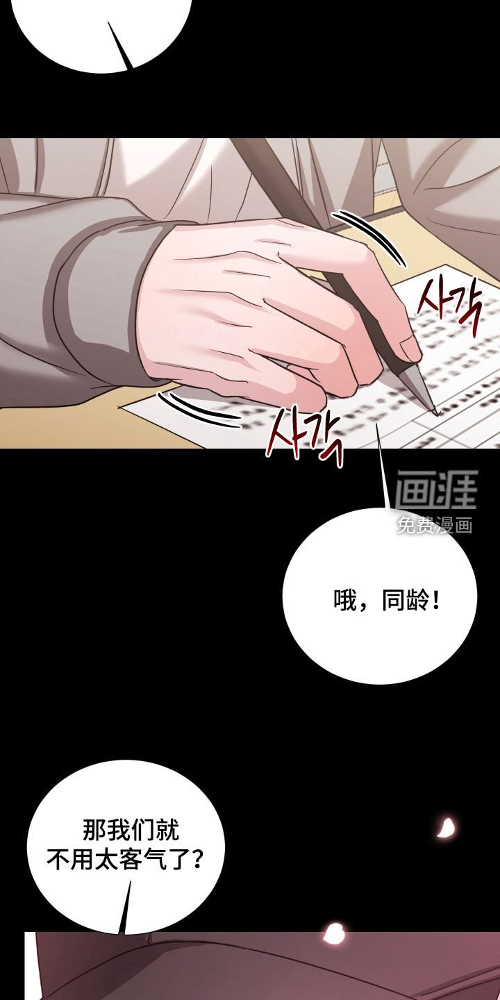 第32章：撞见