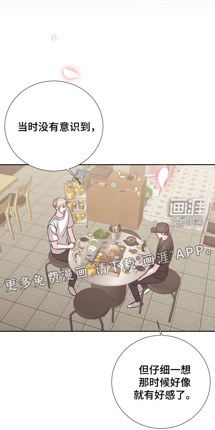 第32章：撞见