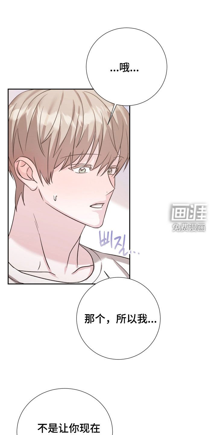 第32章：撞见
