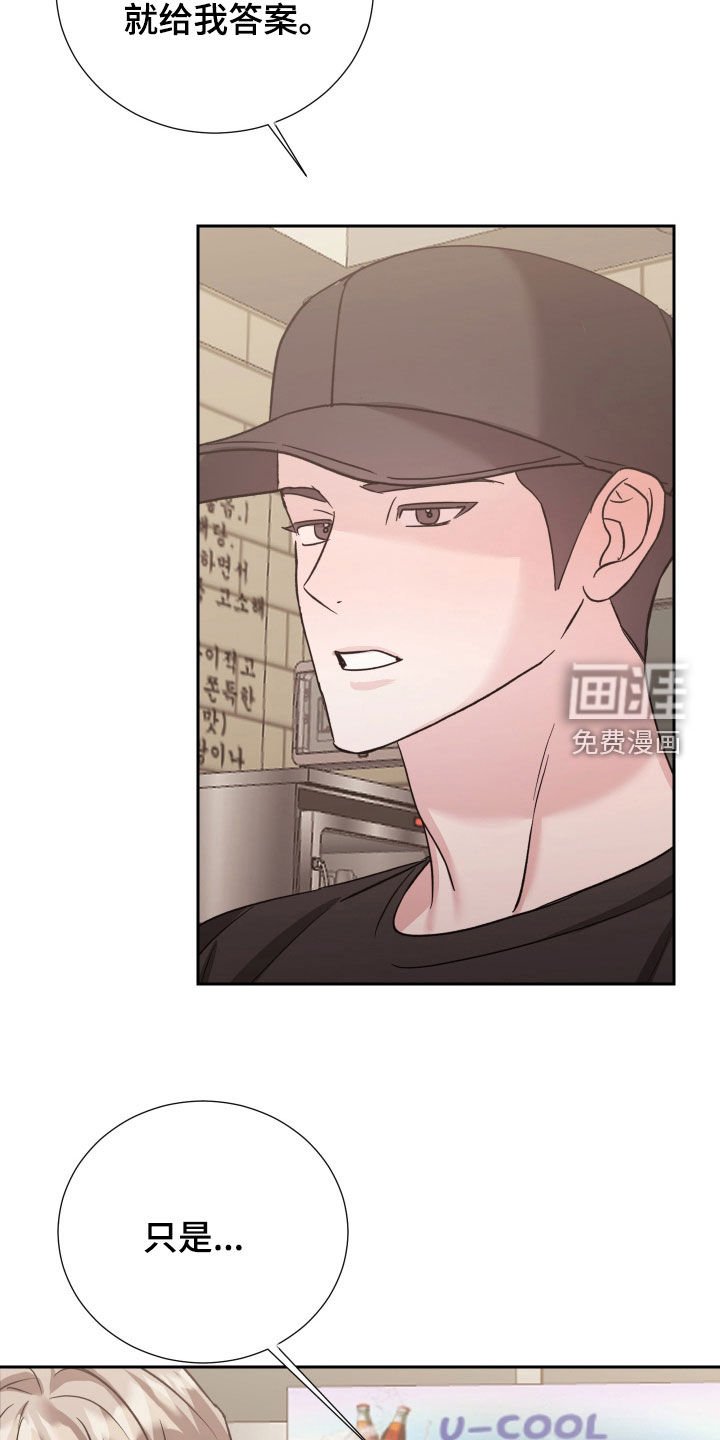 第32章：撞见