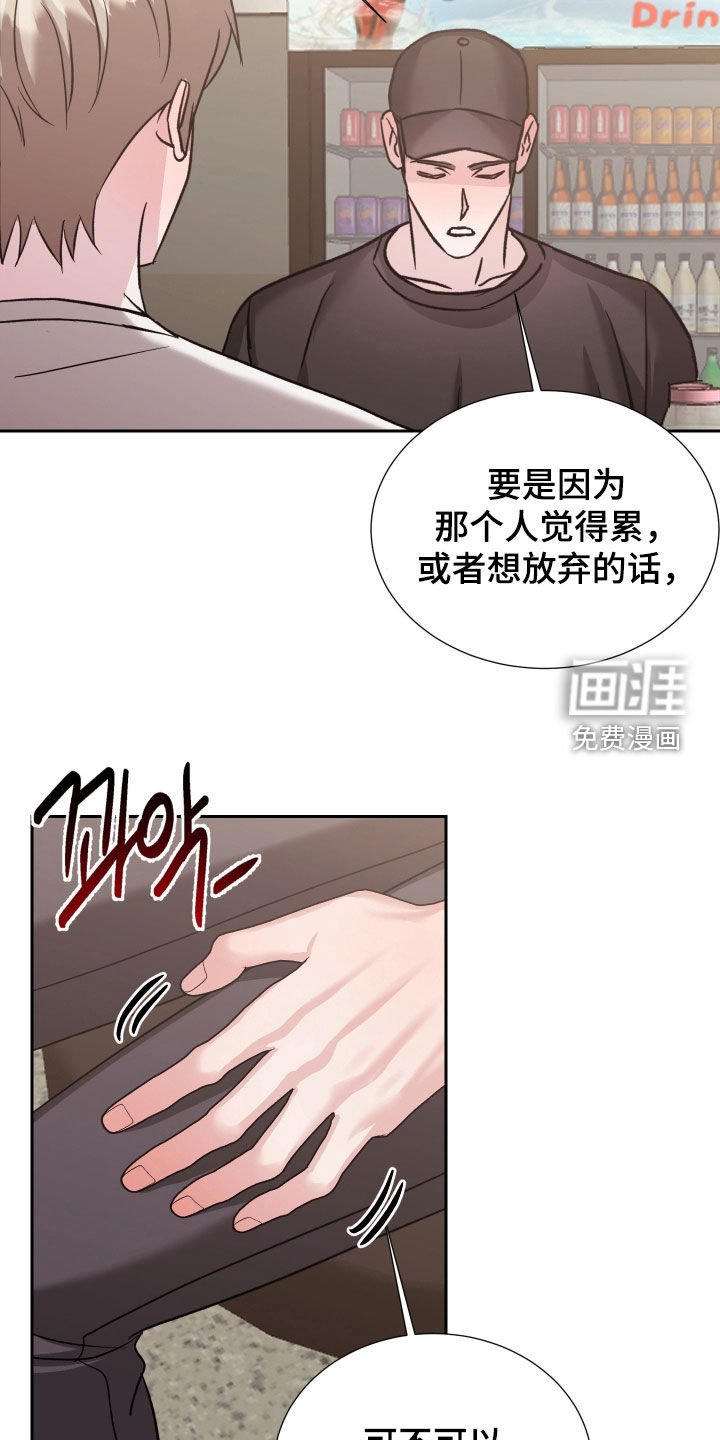 第32章：撞见