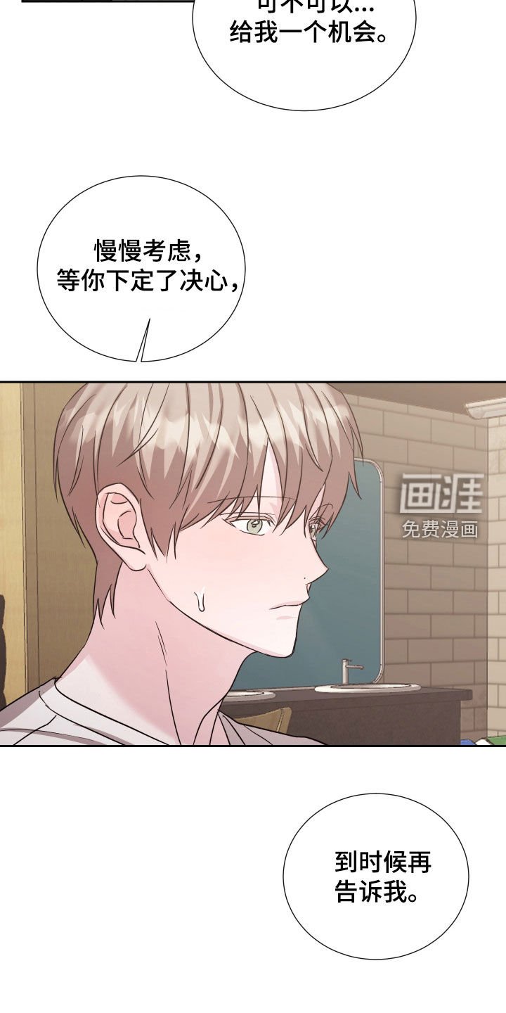 第32章：撞见