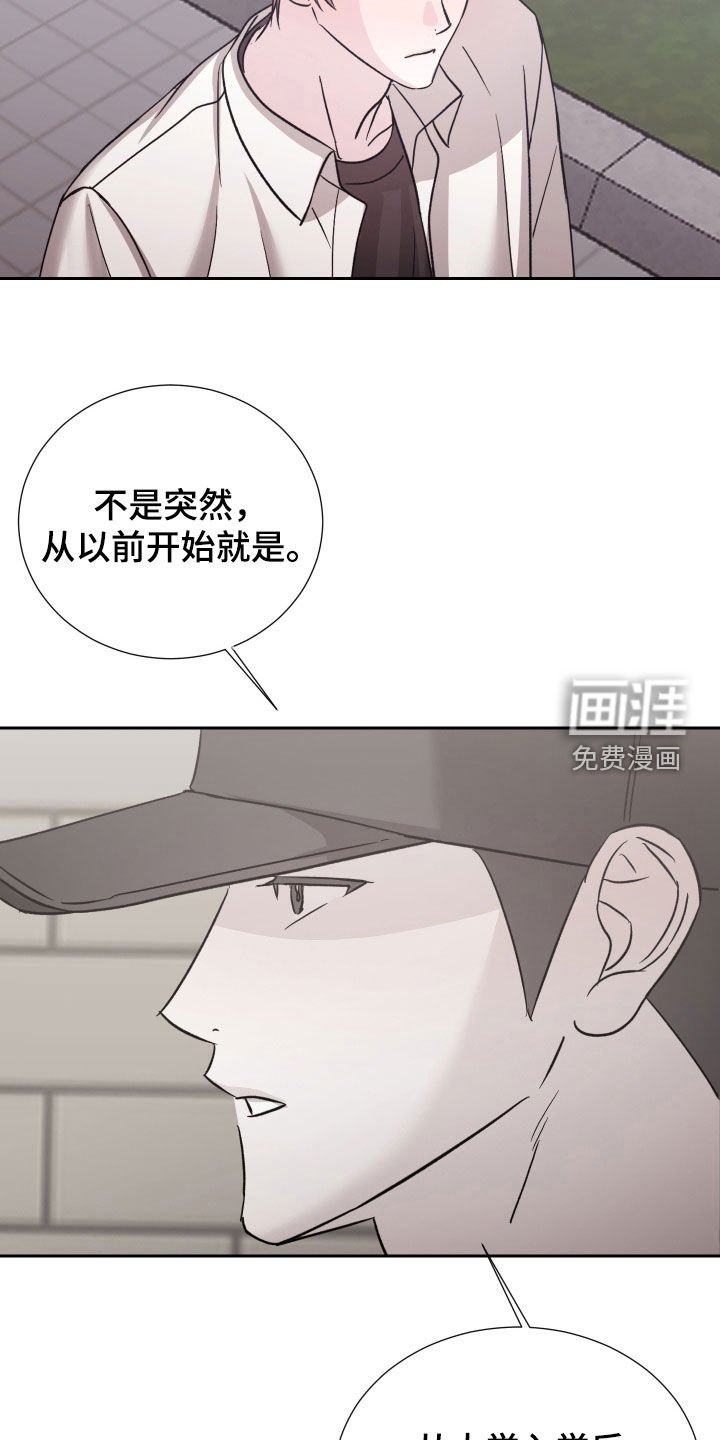第32章：撞见