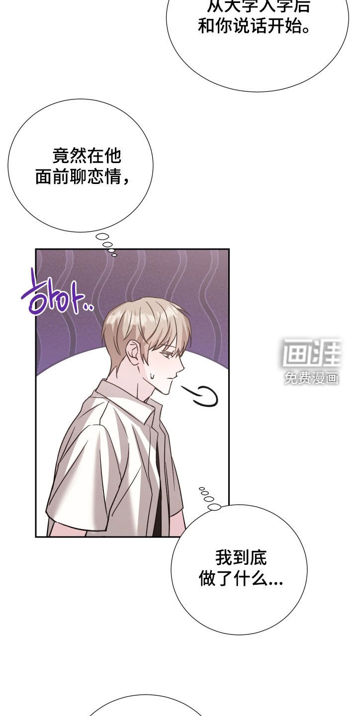第32章：撞见