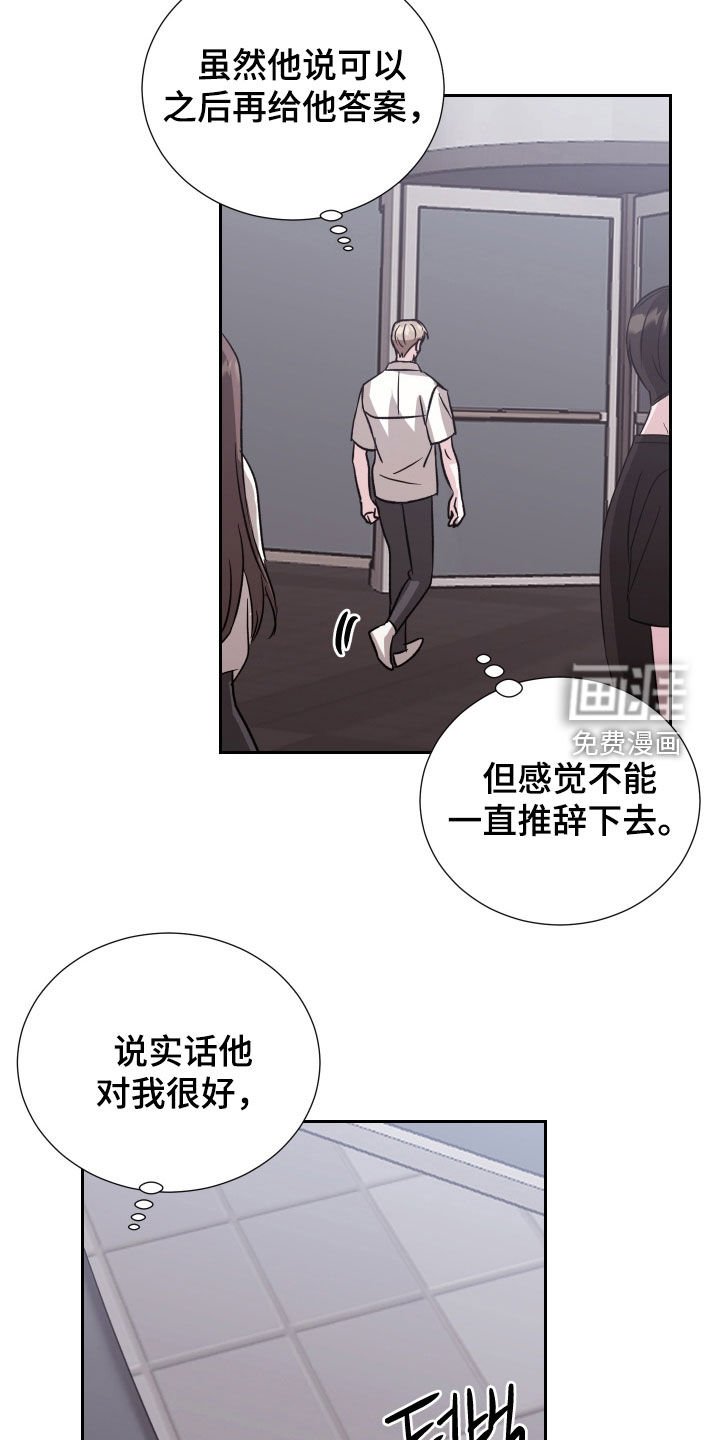 第32章：撞见