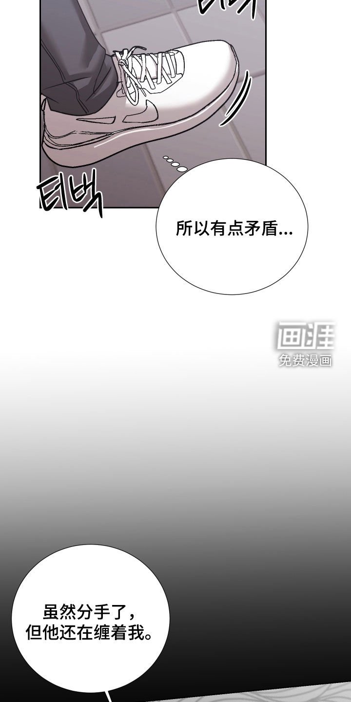 第32章：撞见