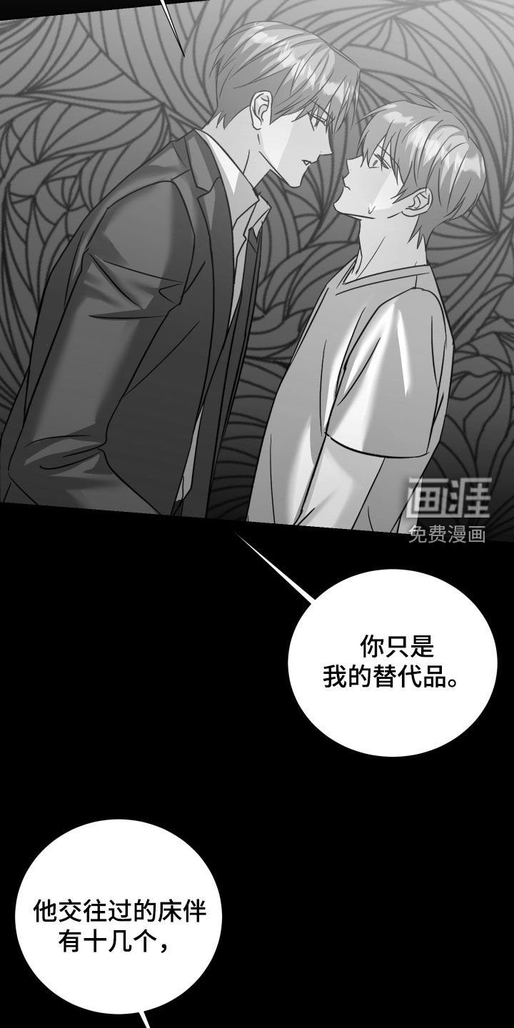 第32章：撞见