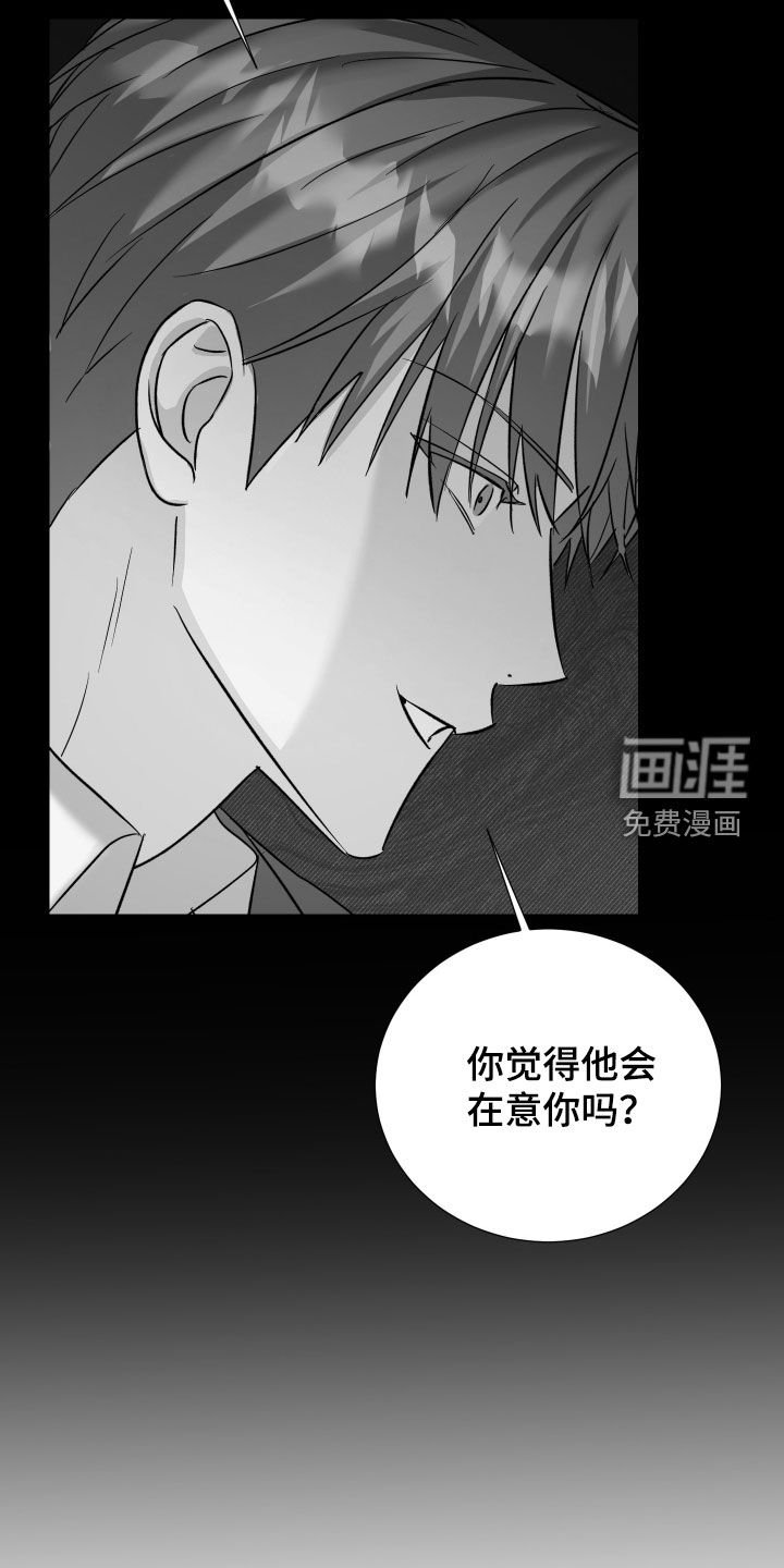 第32章：撞见