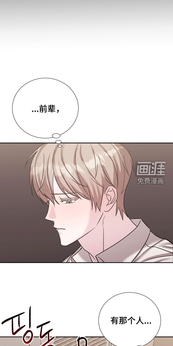 第32章：撞见