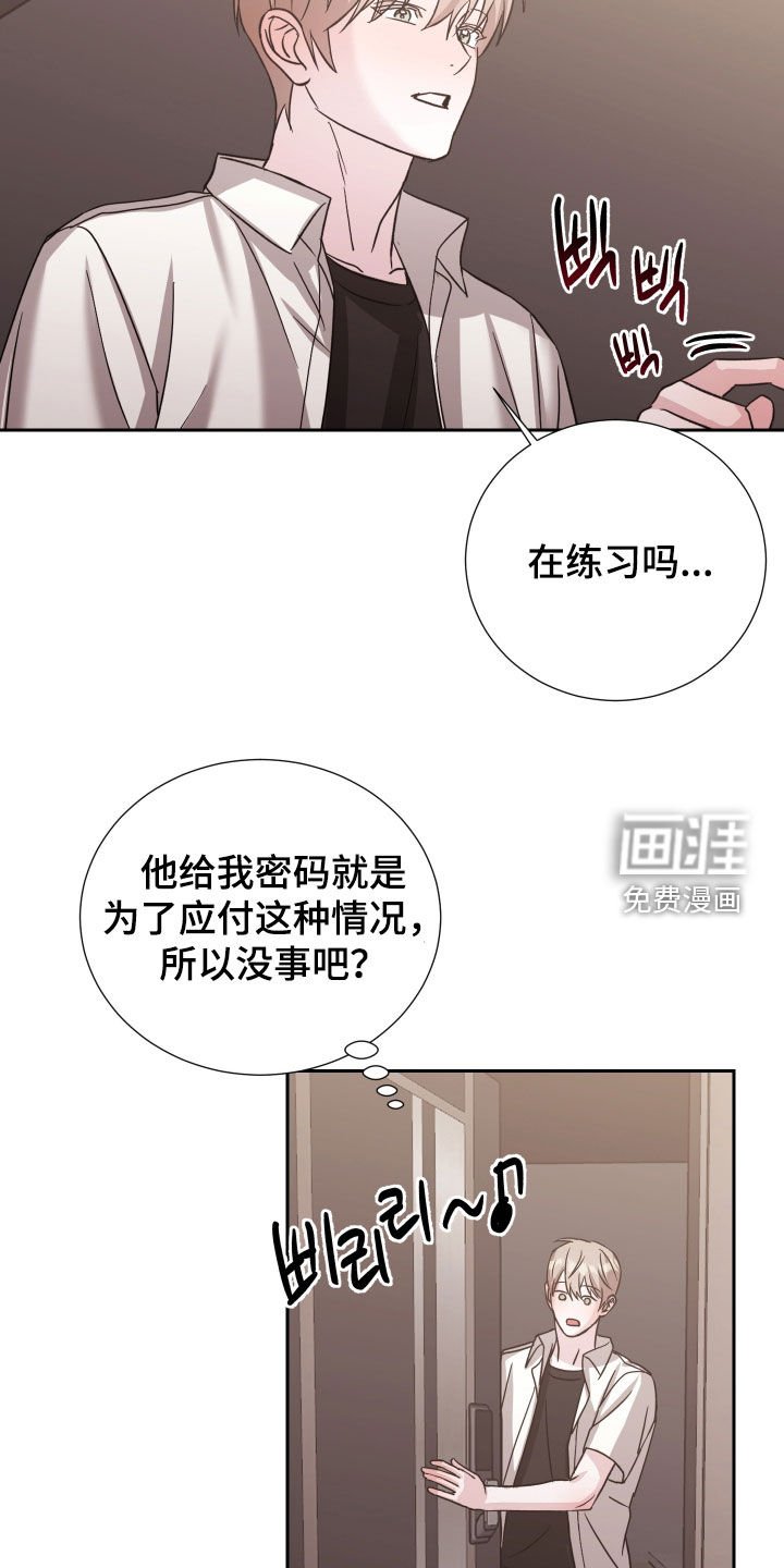 第32章：撞见
