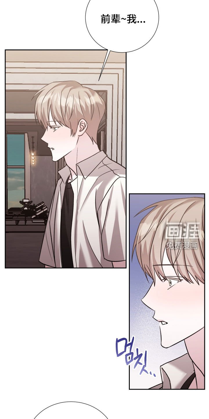 第32章：撞见