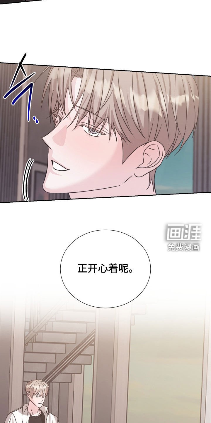第32章：撞见