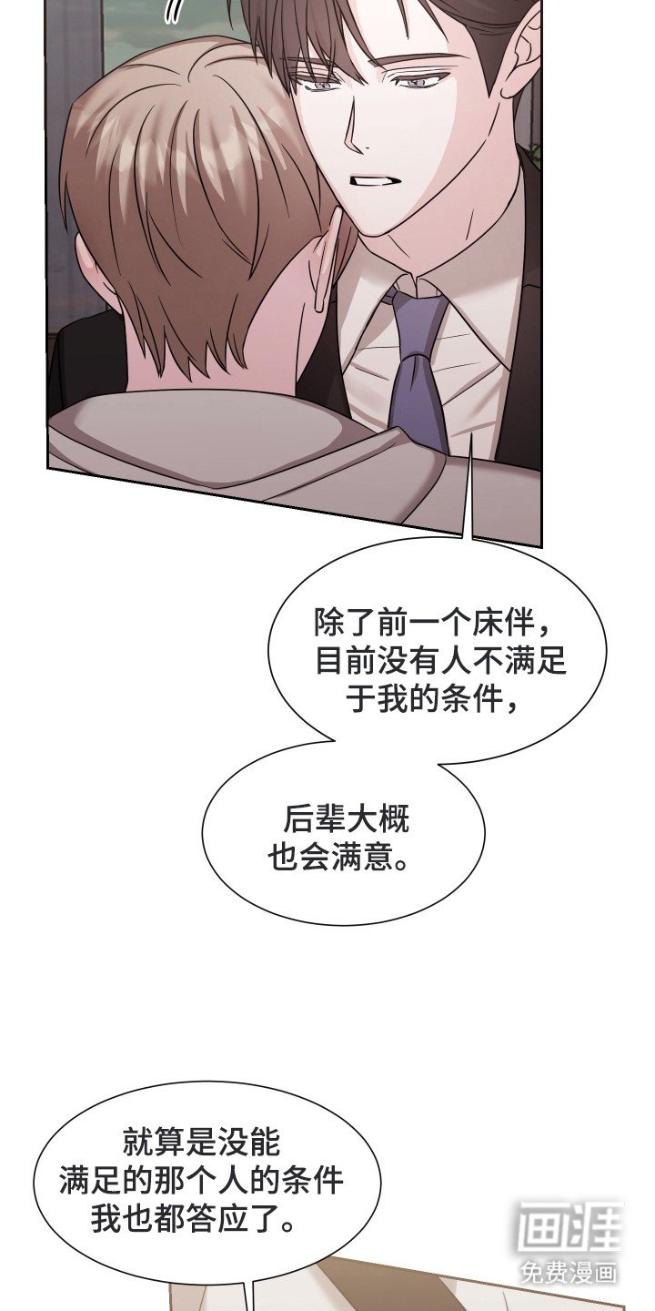 第5章：同意了