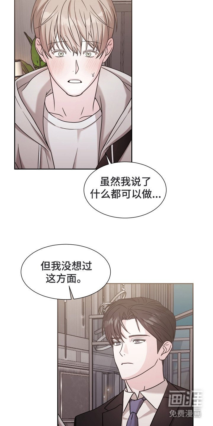 第5章：同意了