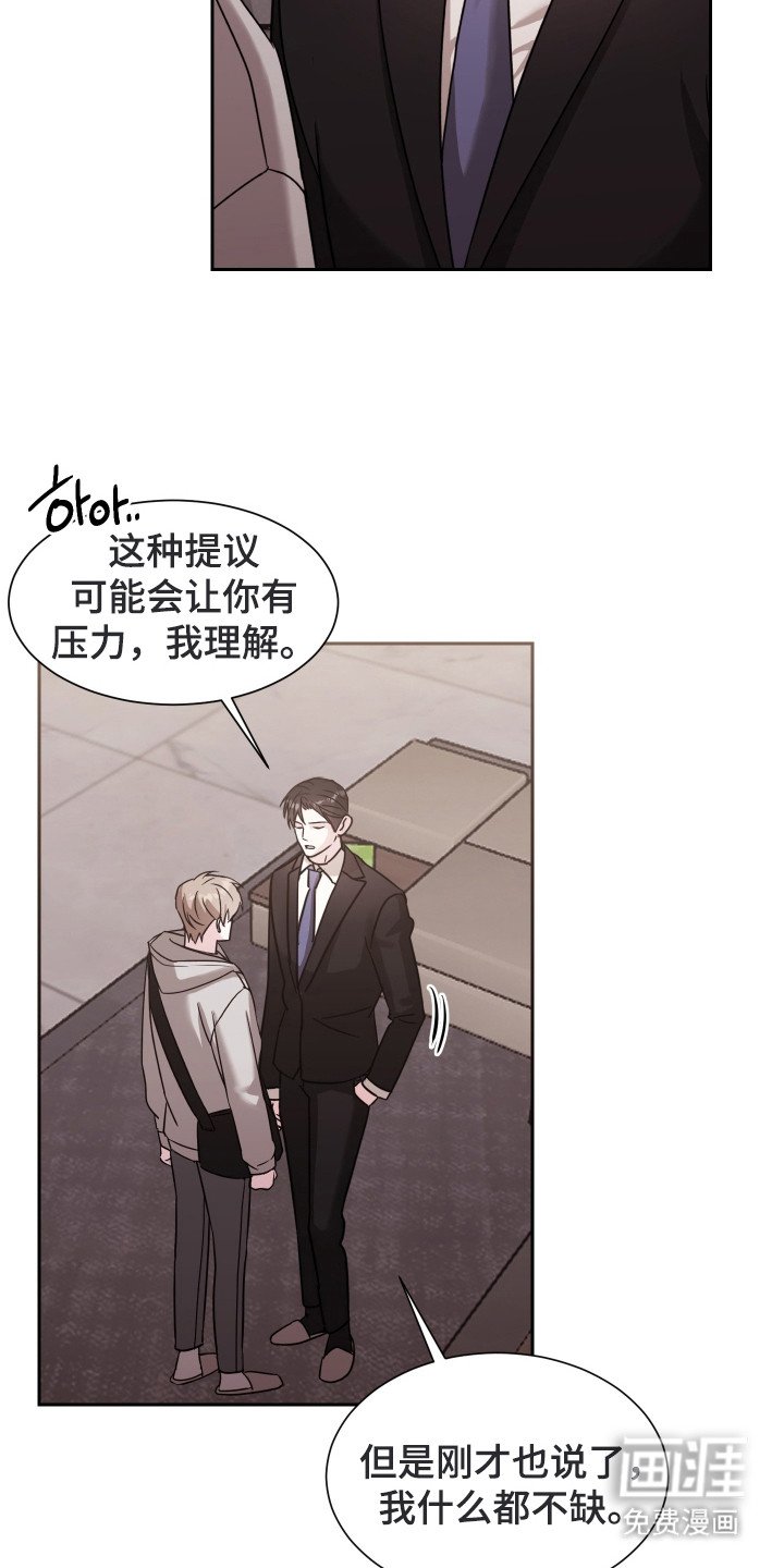 第5章：同意了