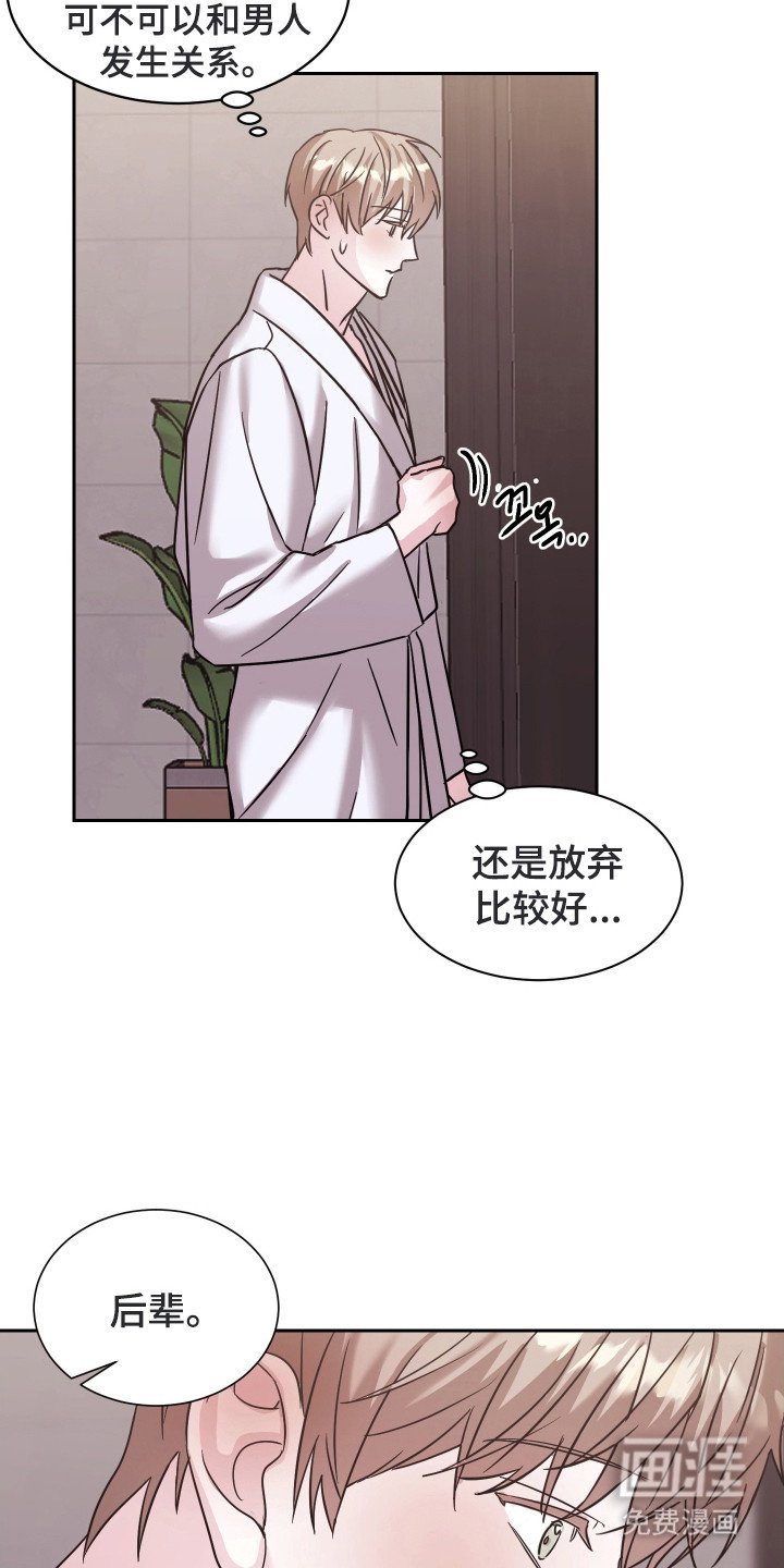 第6章：心理准备