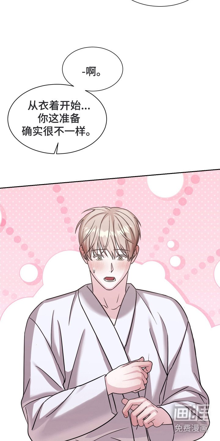 第6章：心理准备