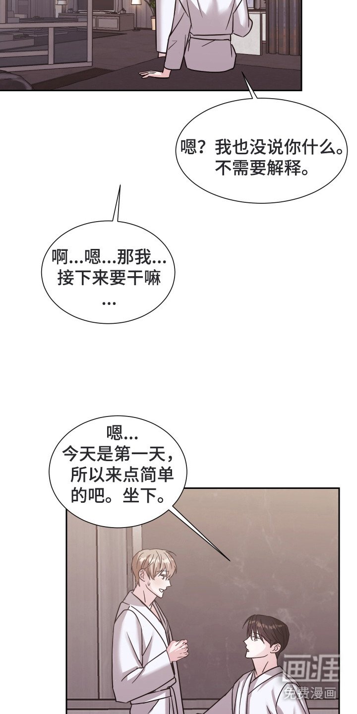 第6章：心理准备