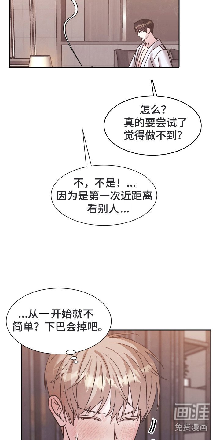 第6章：心理准备