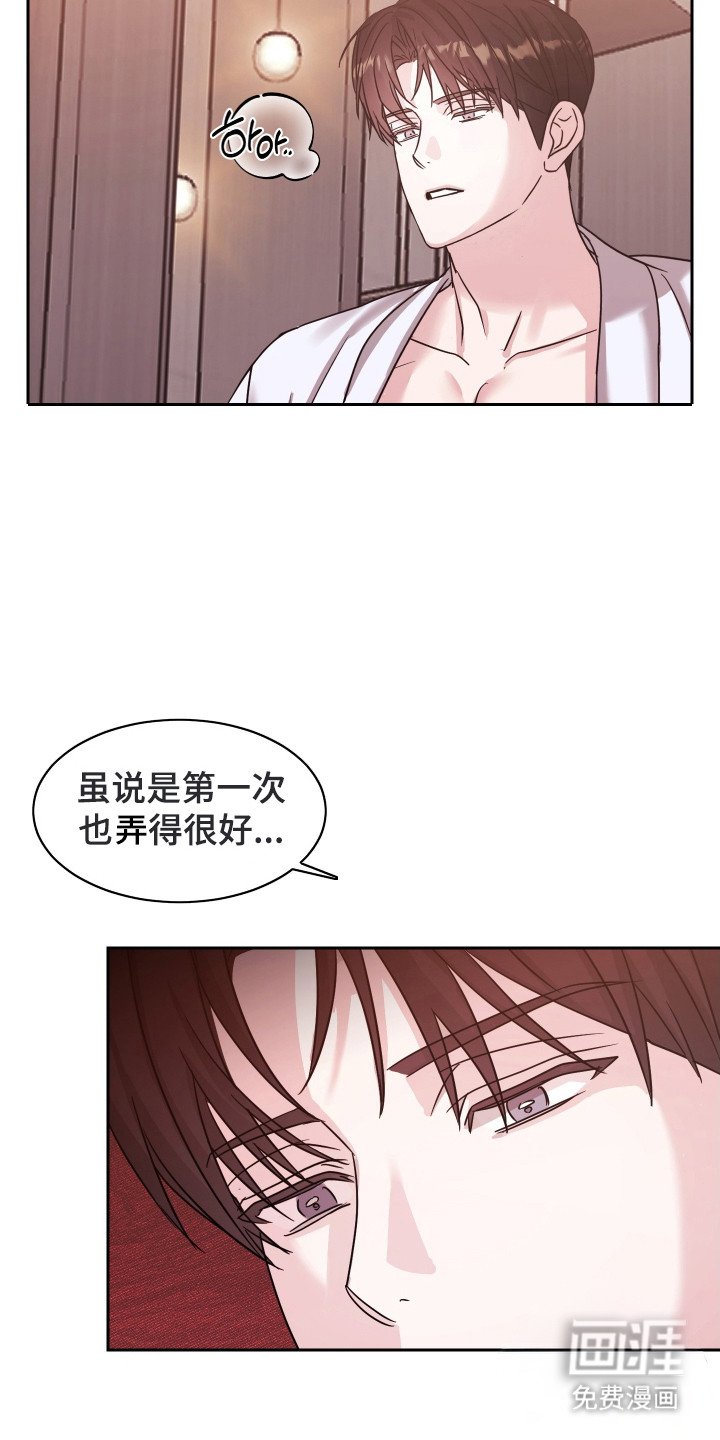 第6章：心理准备