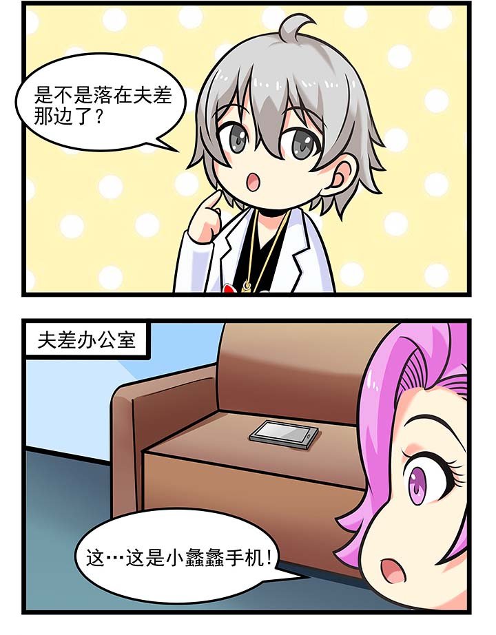 第100章：手机丢了？