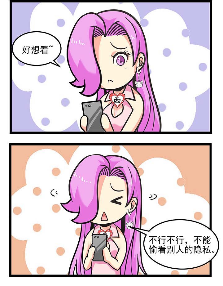第100章：手机丢了？