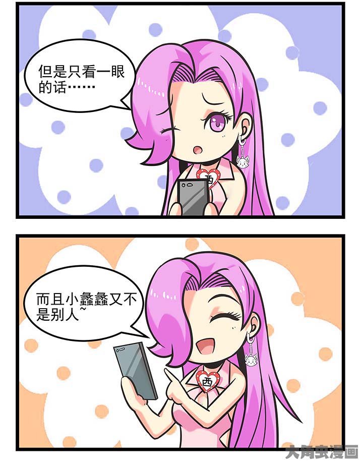 第100章：手机丢了？