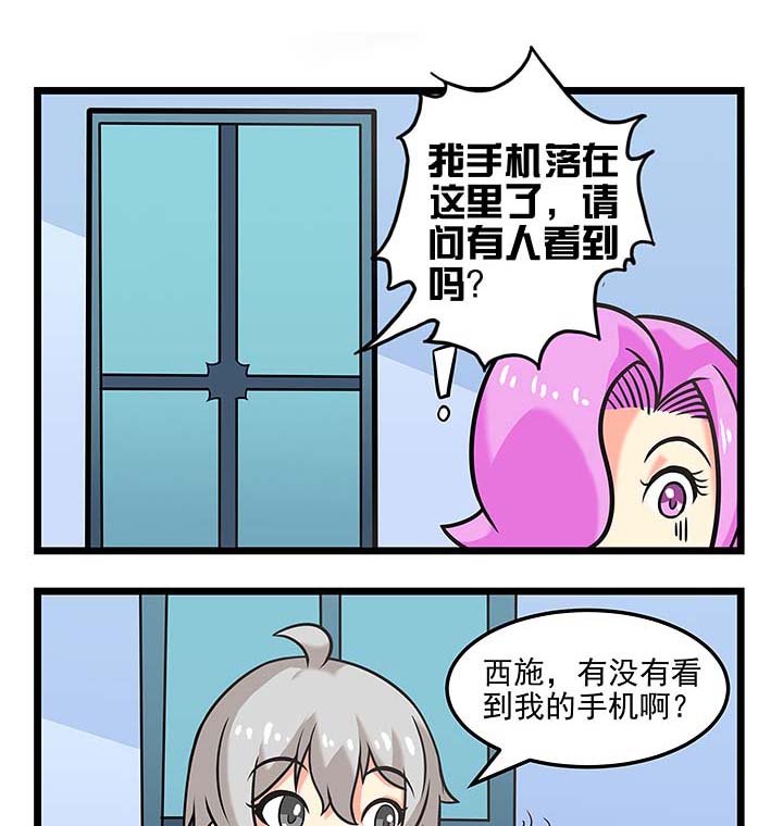 第100章：手机丢了？