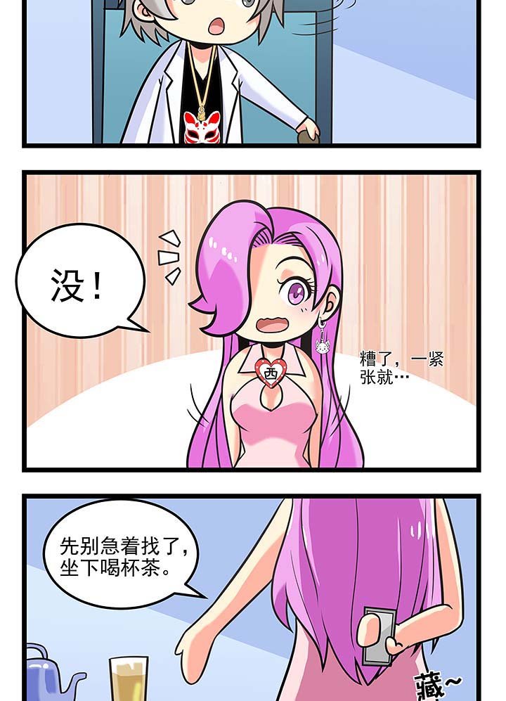 第100章：手机丢了？
