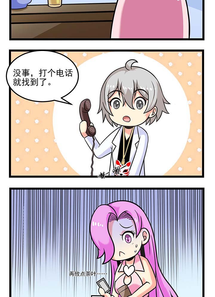 第100章：手机丢了？