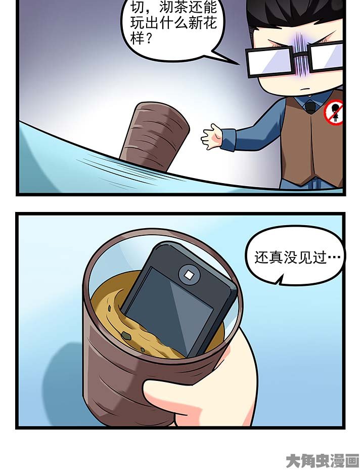 第101章：没见过的“茶艺”