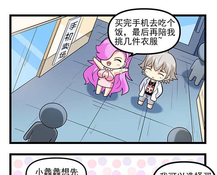 第102章：送（赔）手机